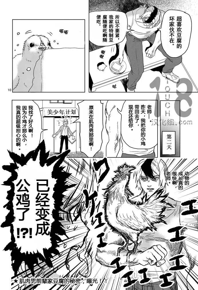 第28回10