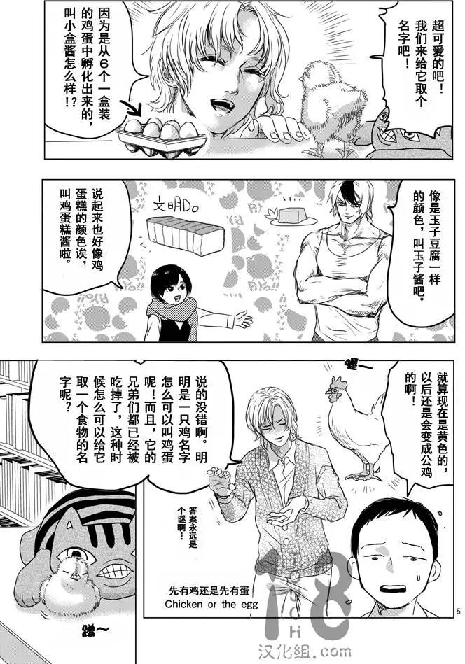 第28回5