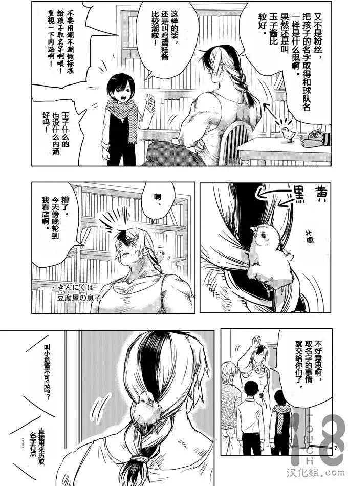 第28回7