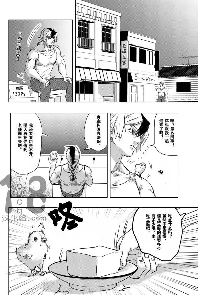 第28回8