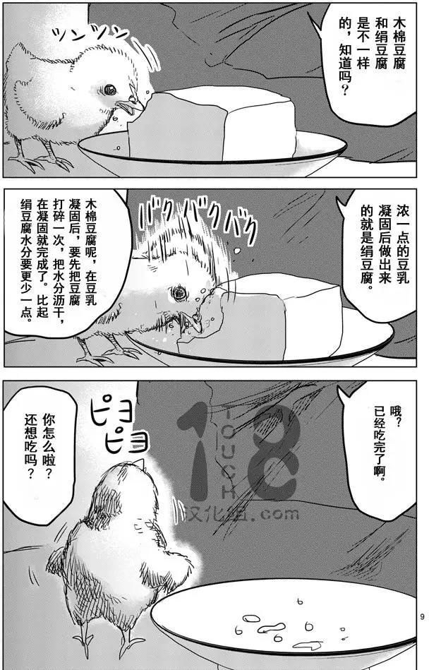 第28回9