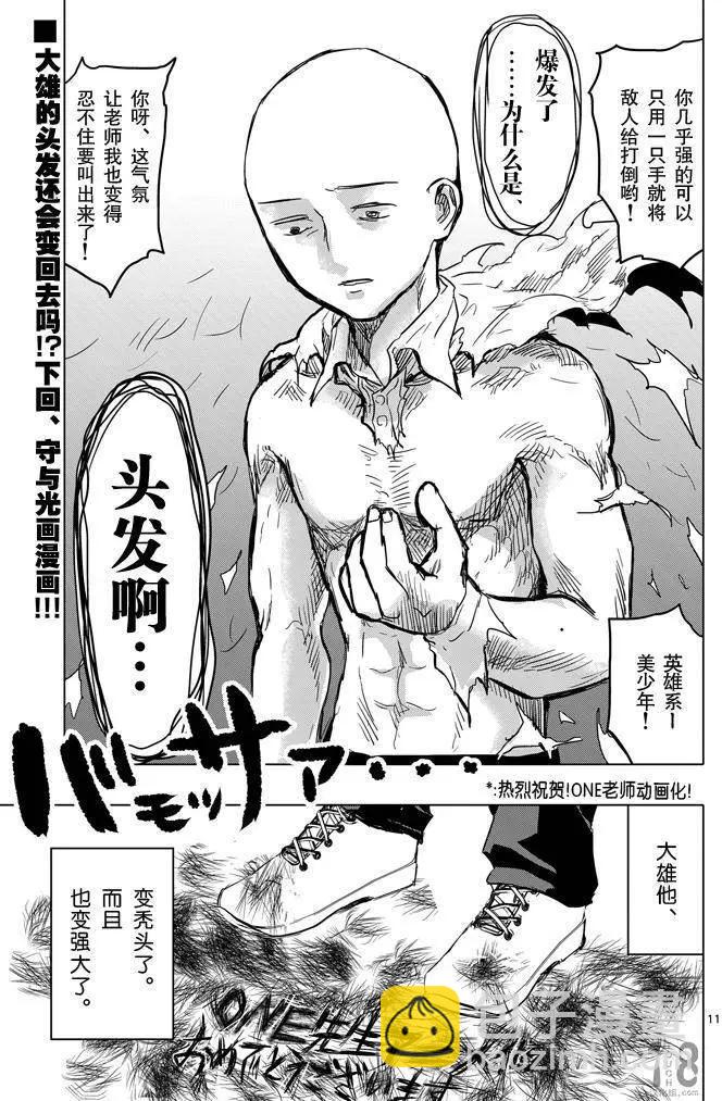 第29回11