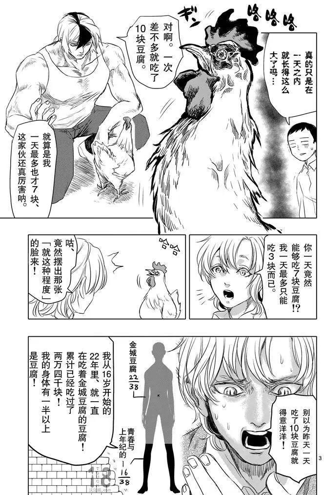 第29回3