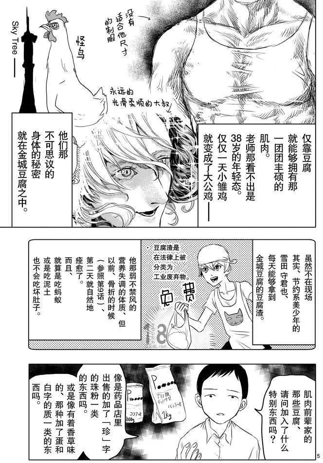 第29回5