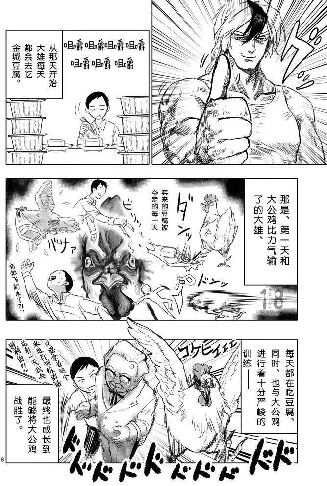 第29回8