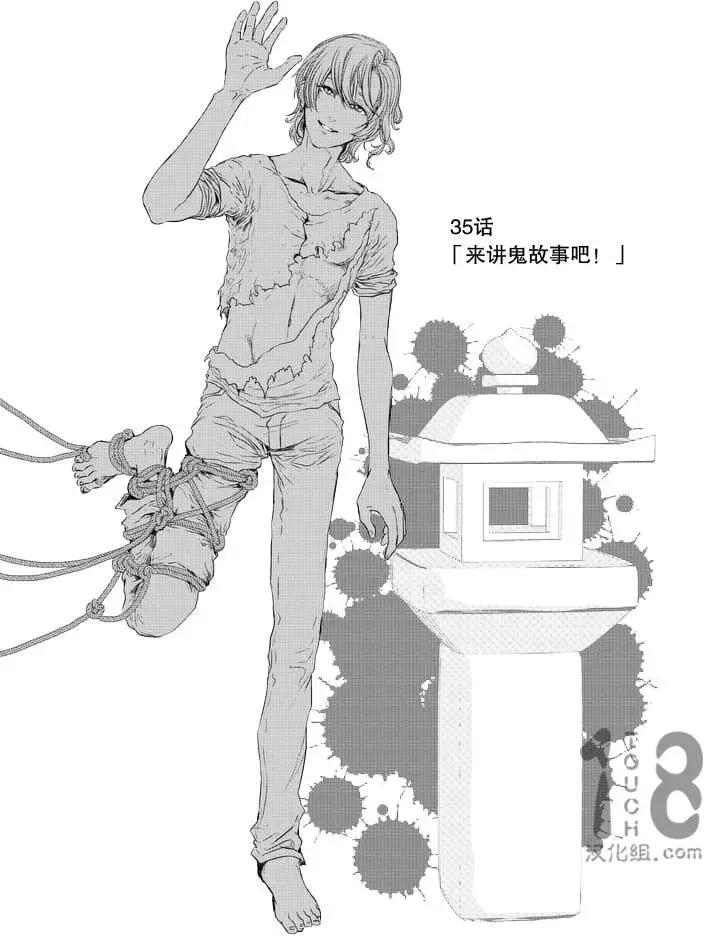 第35回0