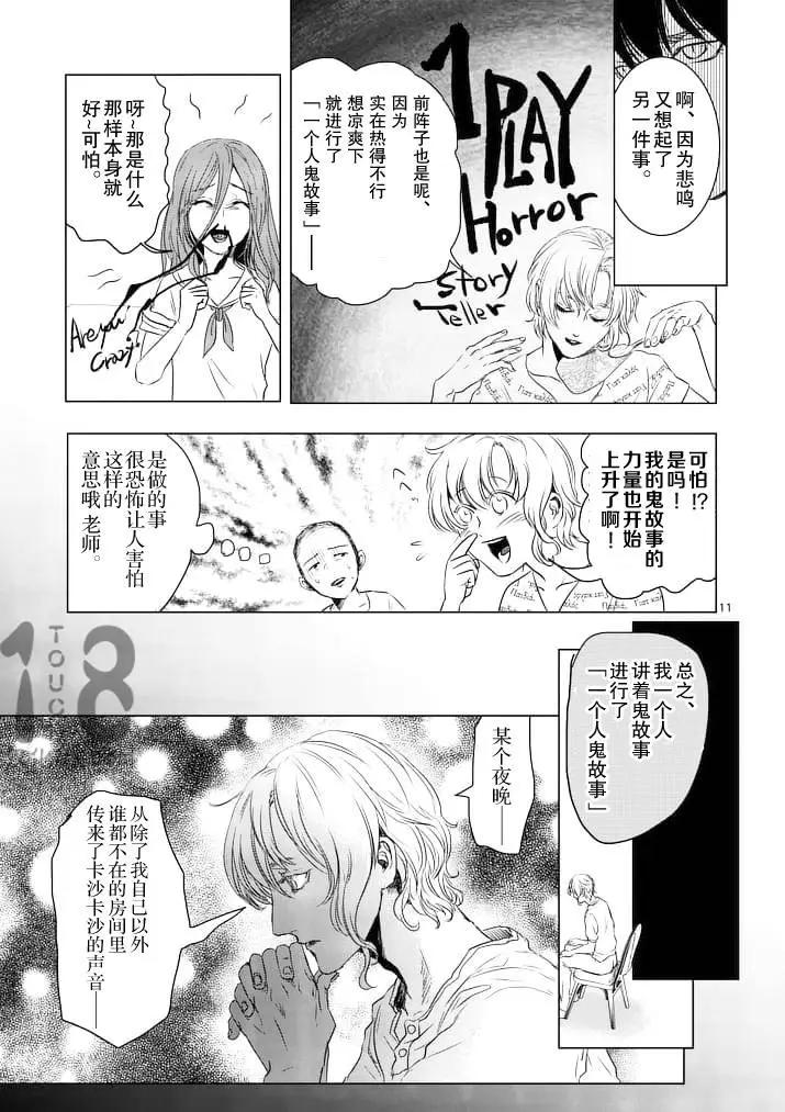 第35回11