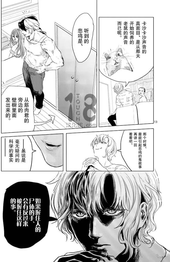 第35回13