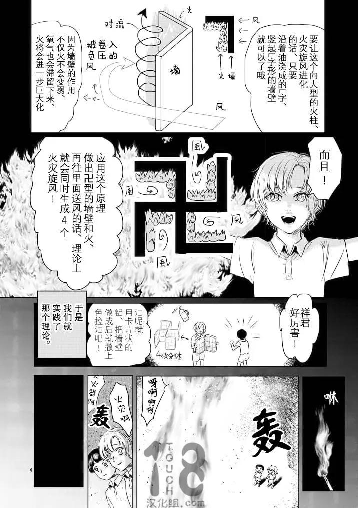 第35回4
