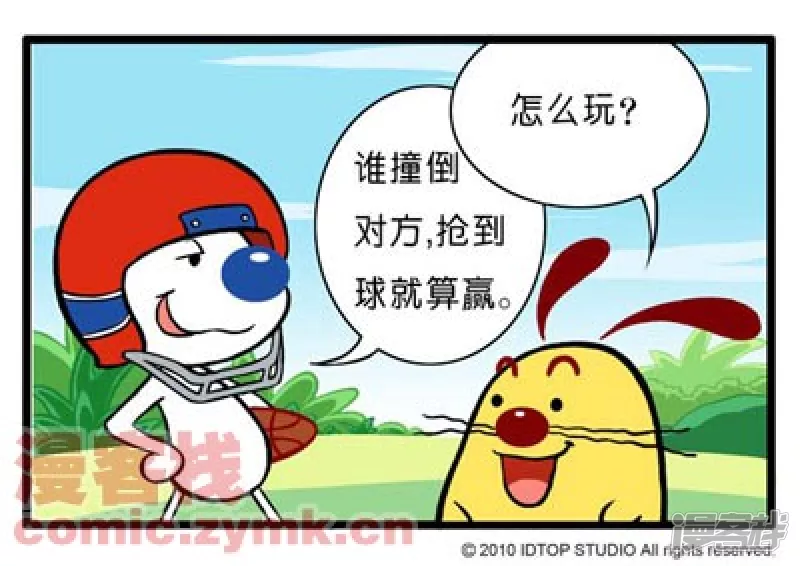 全副武装1
