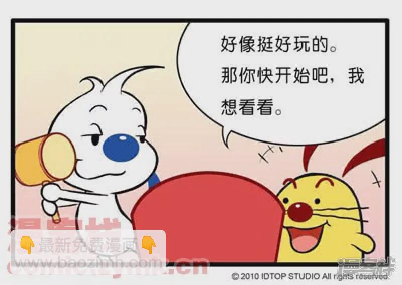 打地鼠2