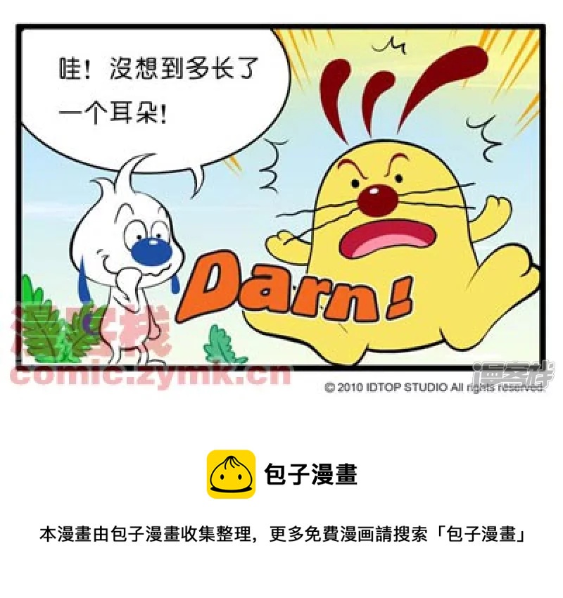 禁止发呆3