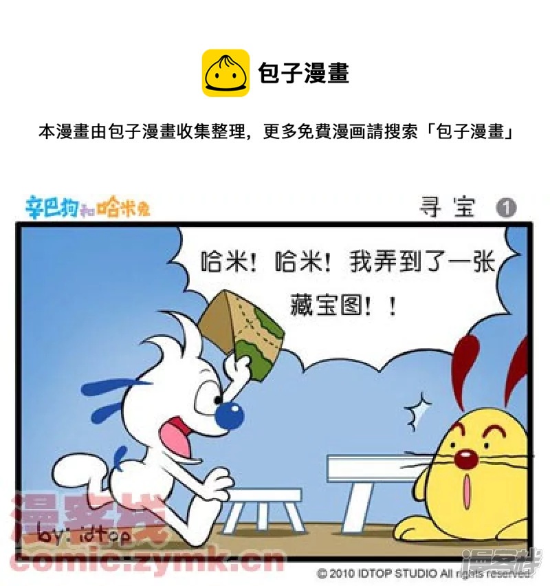 寻宝-10