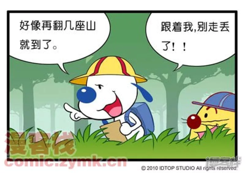 寻宝-11