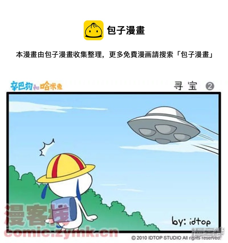 寻宝-20