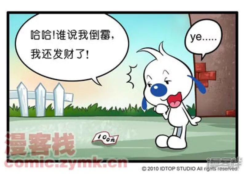 世界末日1