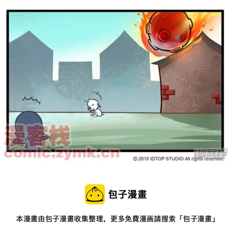 世界末日3