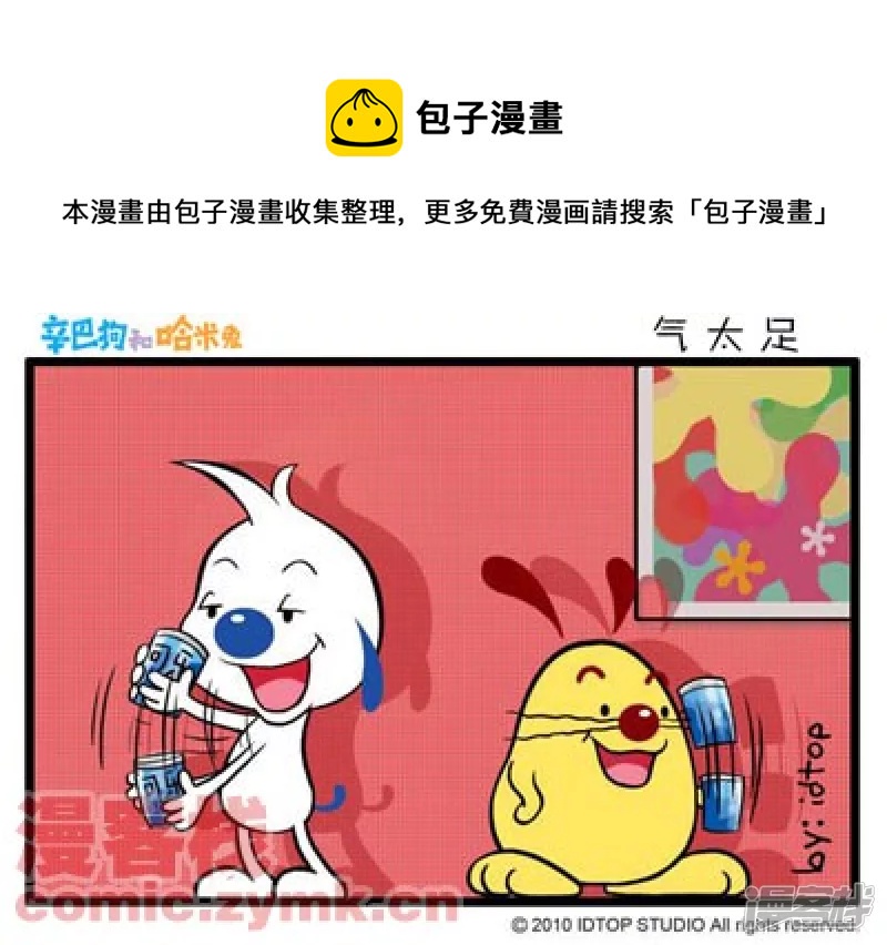 气太足0