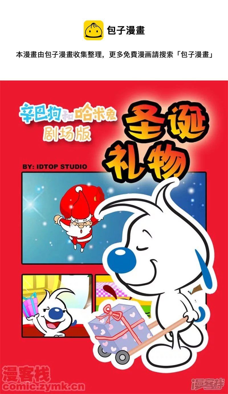 圣诞礼物0