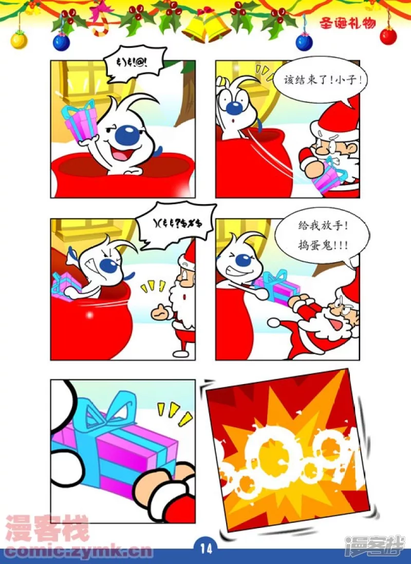 圣诞礼物14