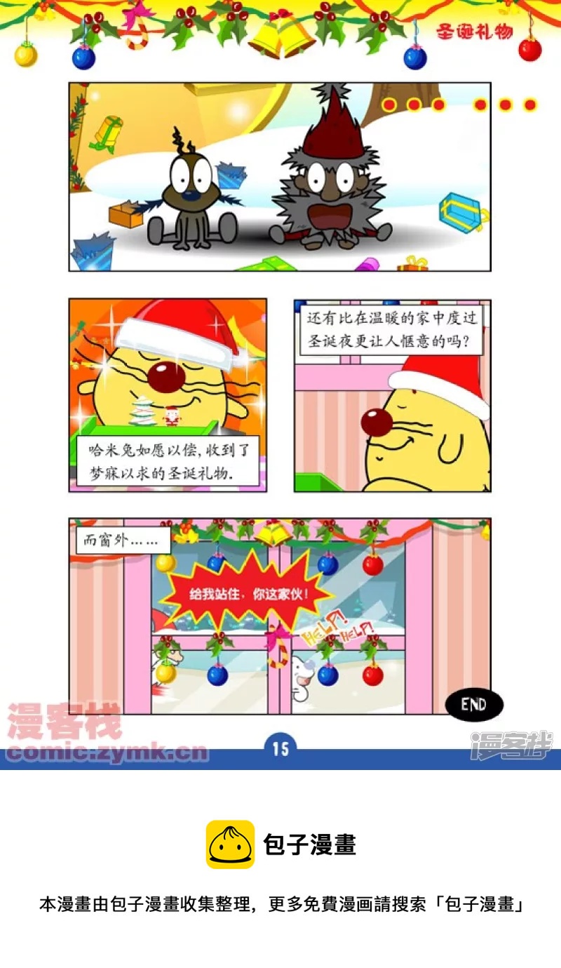 圣诞礼物15