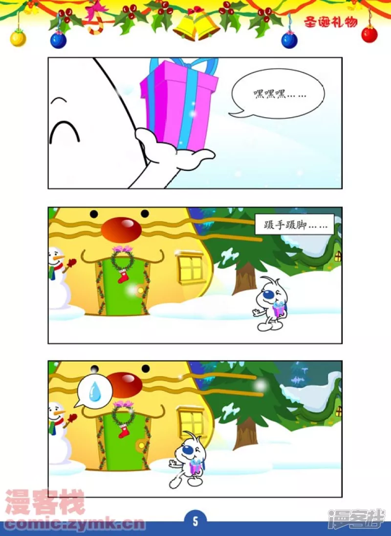 圣诞礼物5