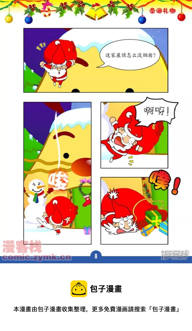 圣诞礼物8