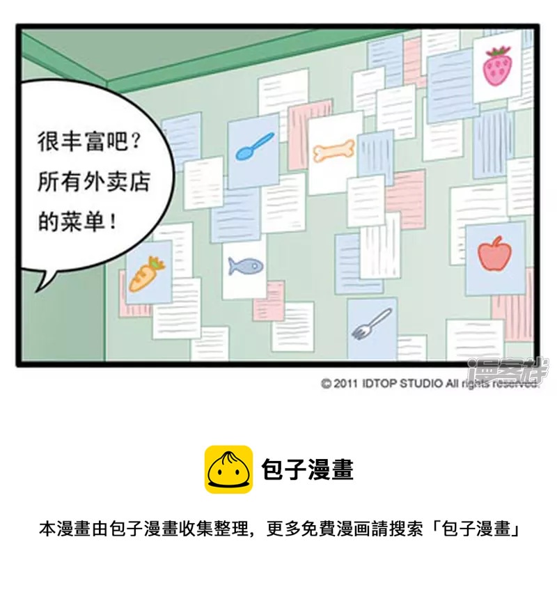 厨房篇-13