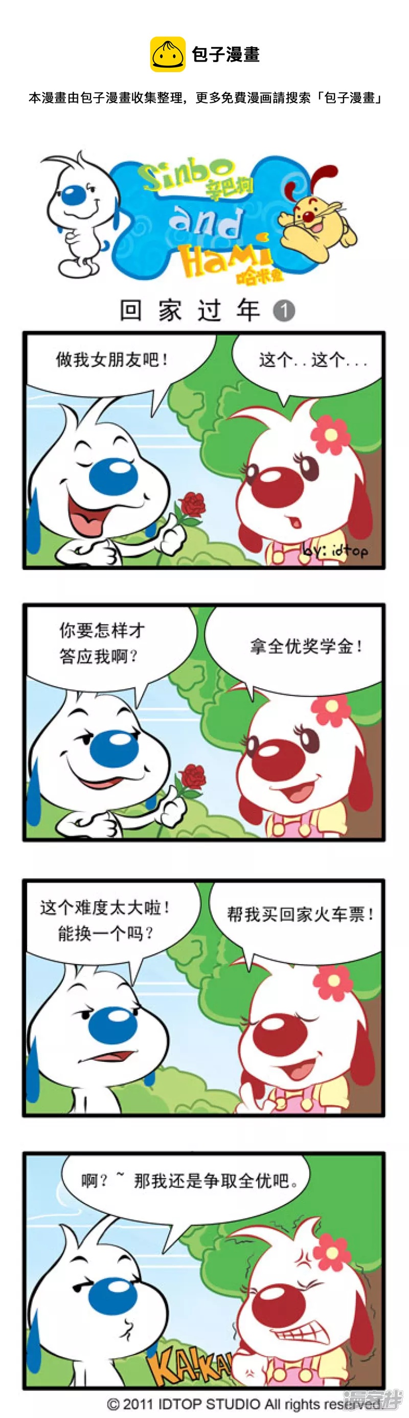回家过年0