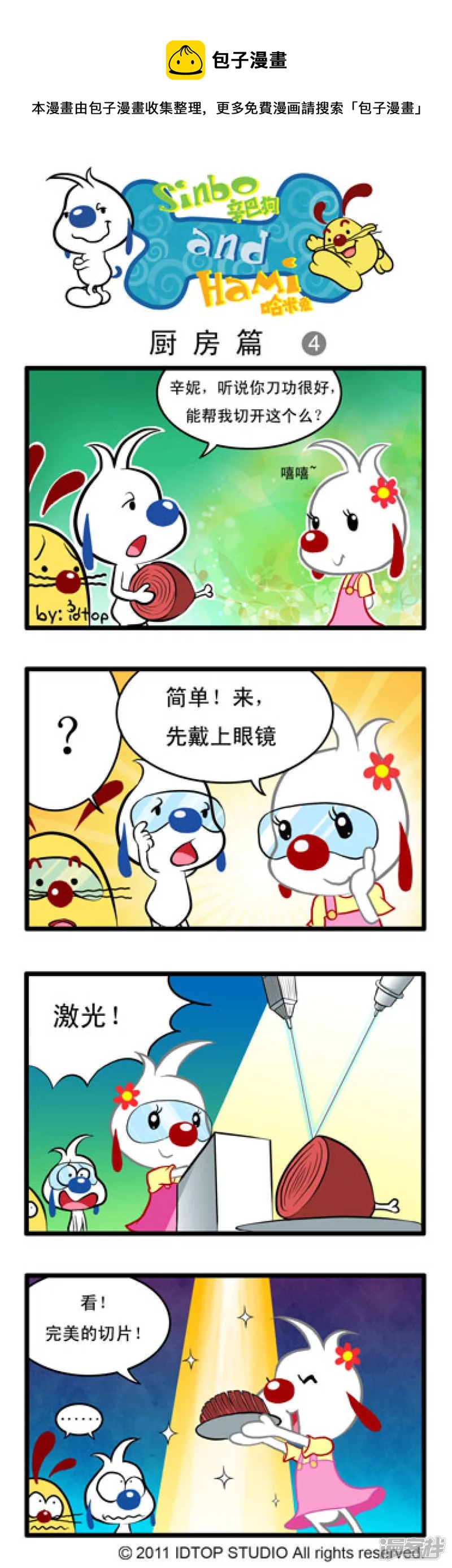 厨房-40