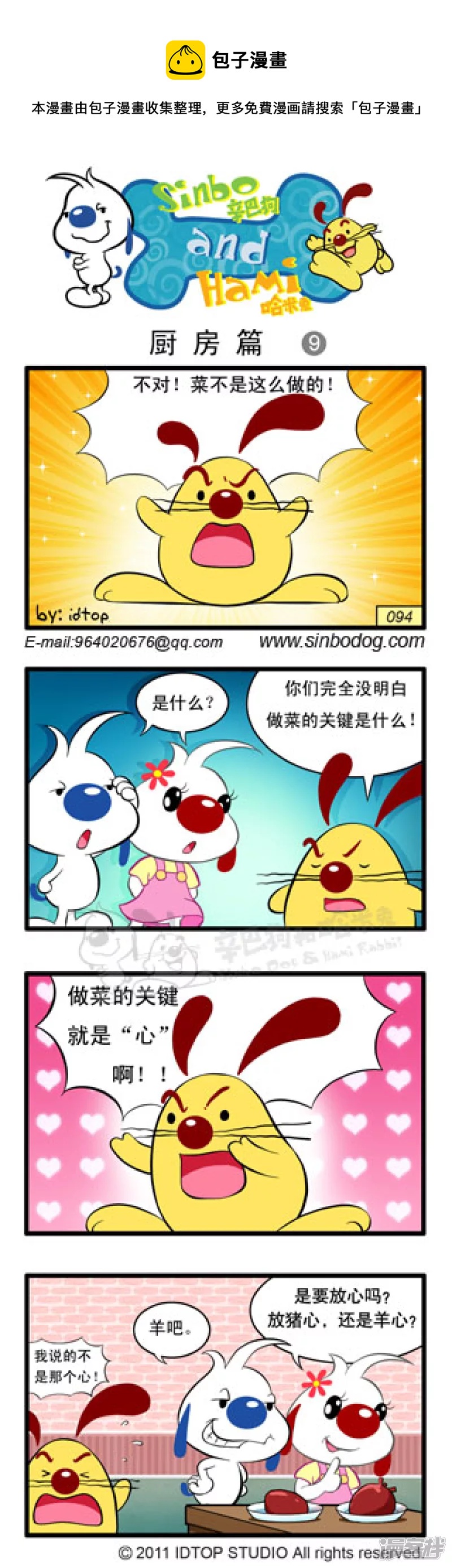 厨房-90