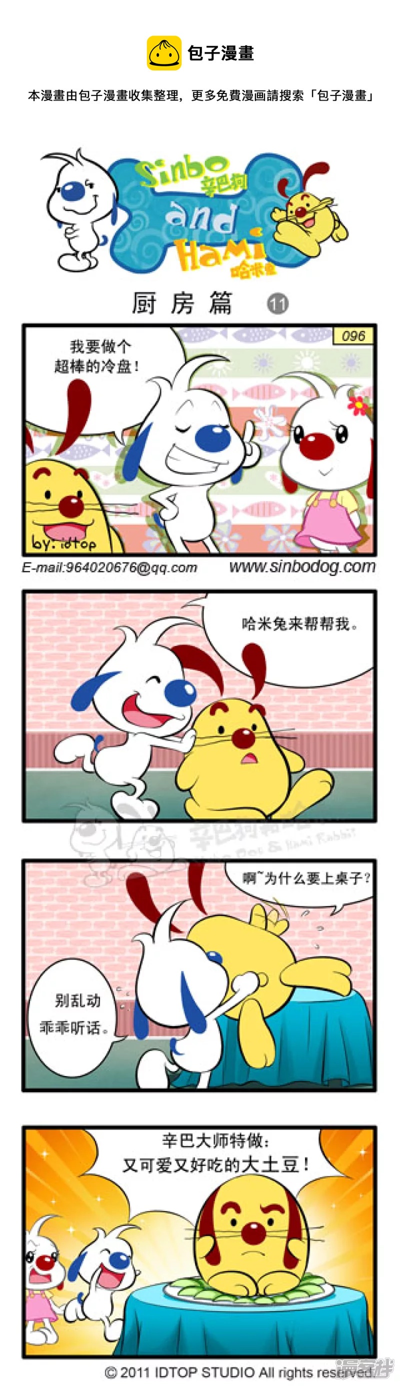 厨房-110