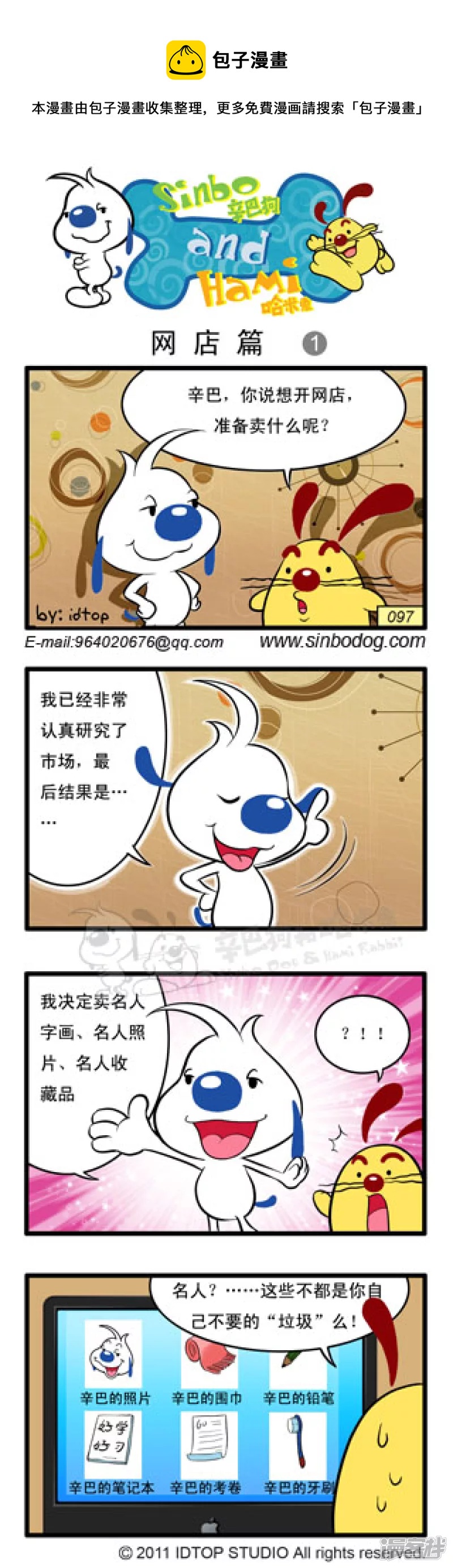 开网店0