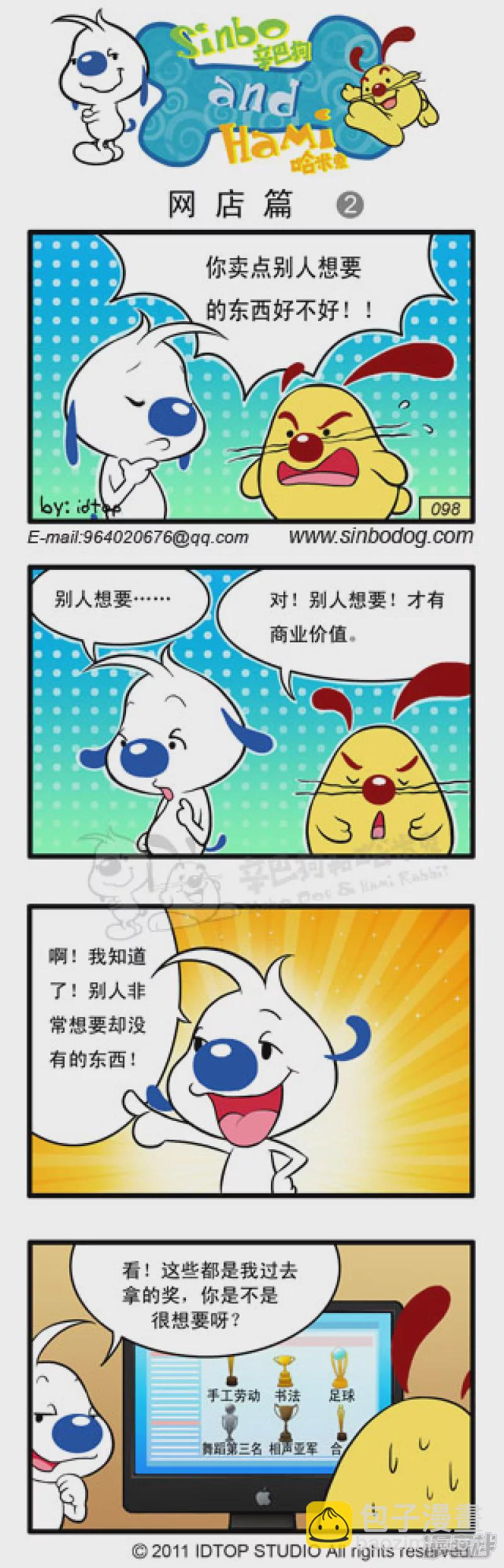 开网店1