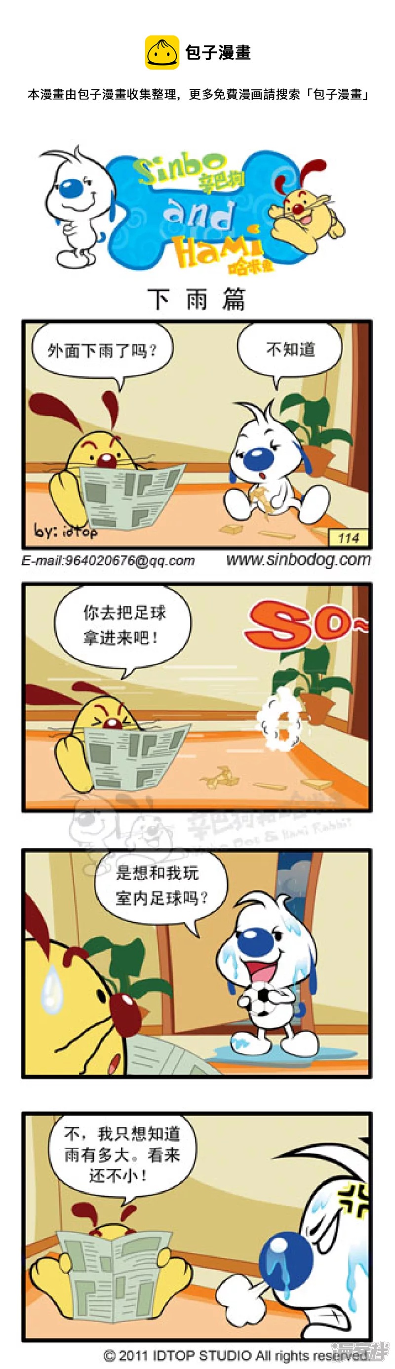 下雨篇0