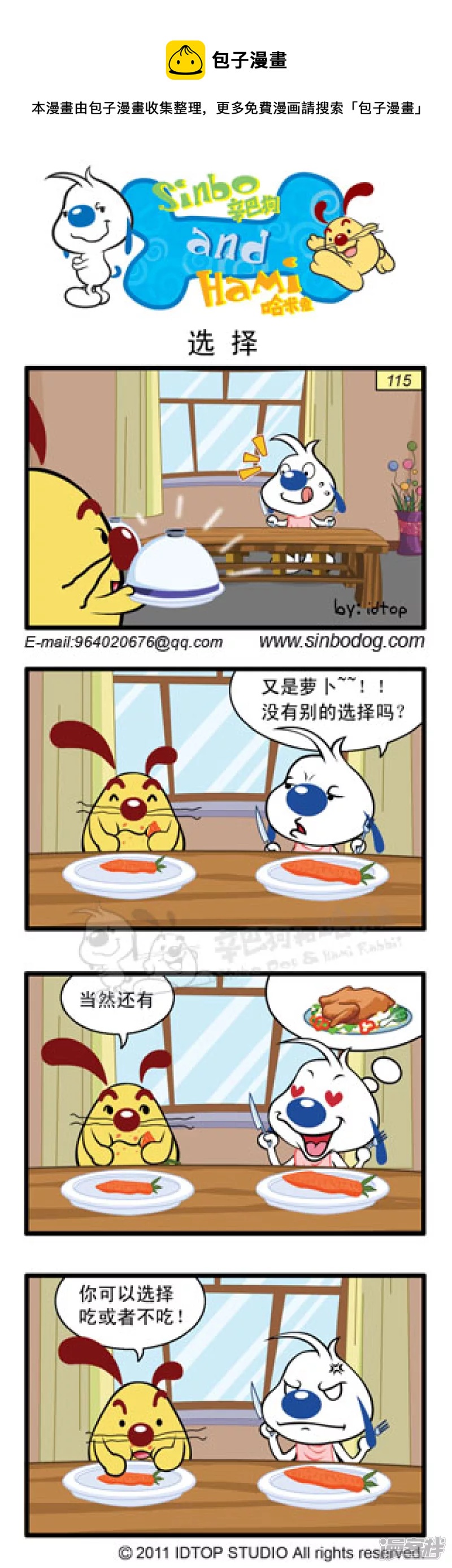选择0