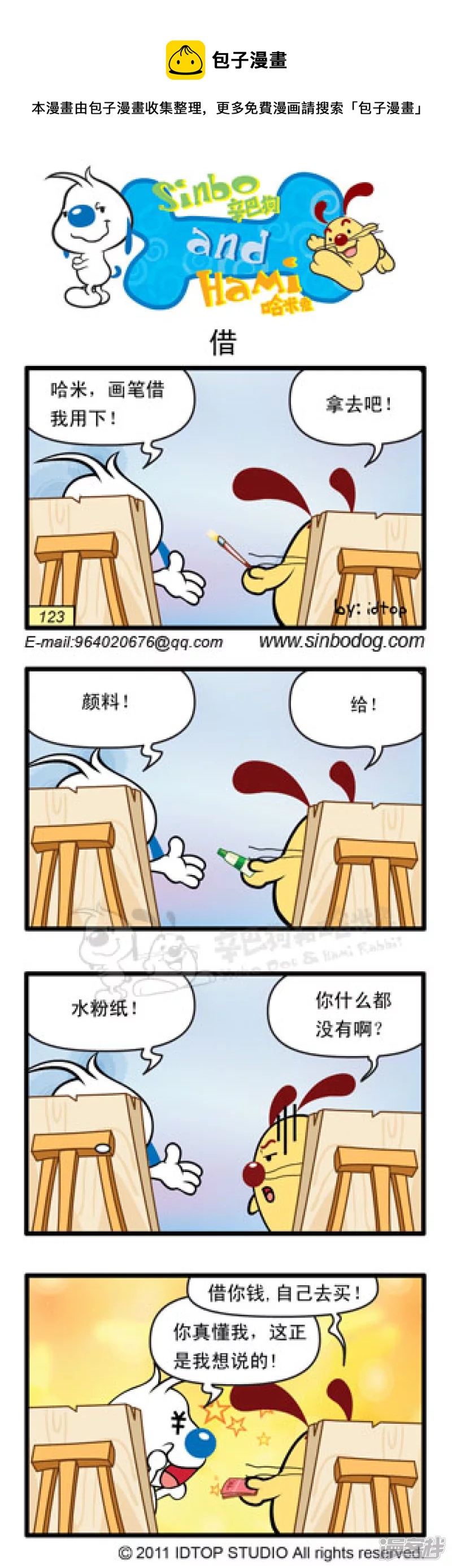 借0