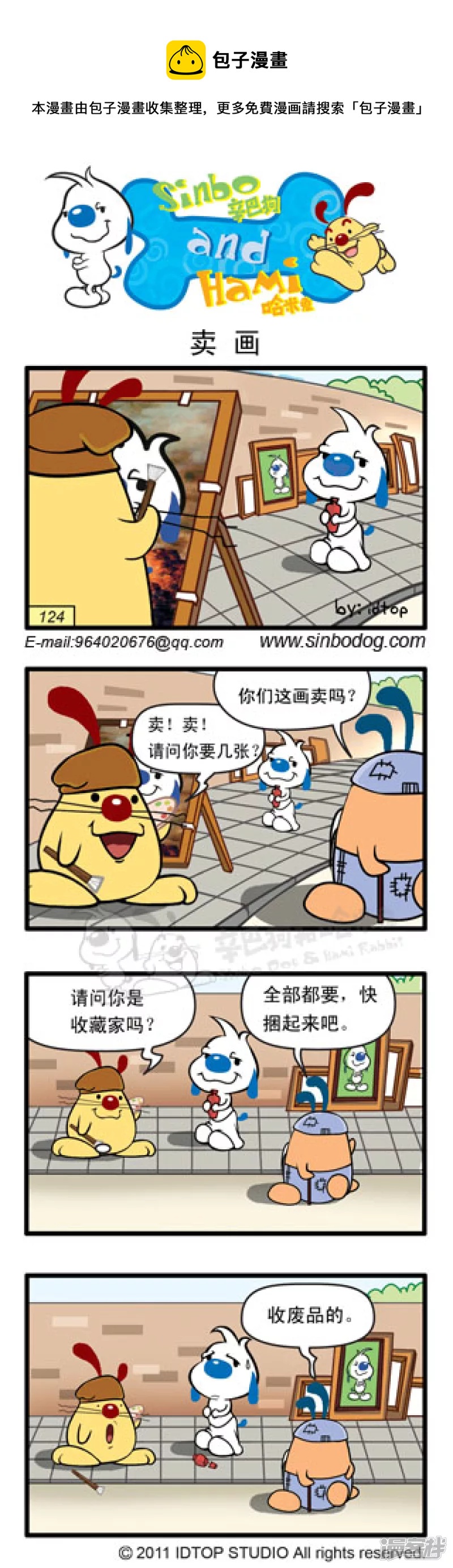 卖画0
