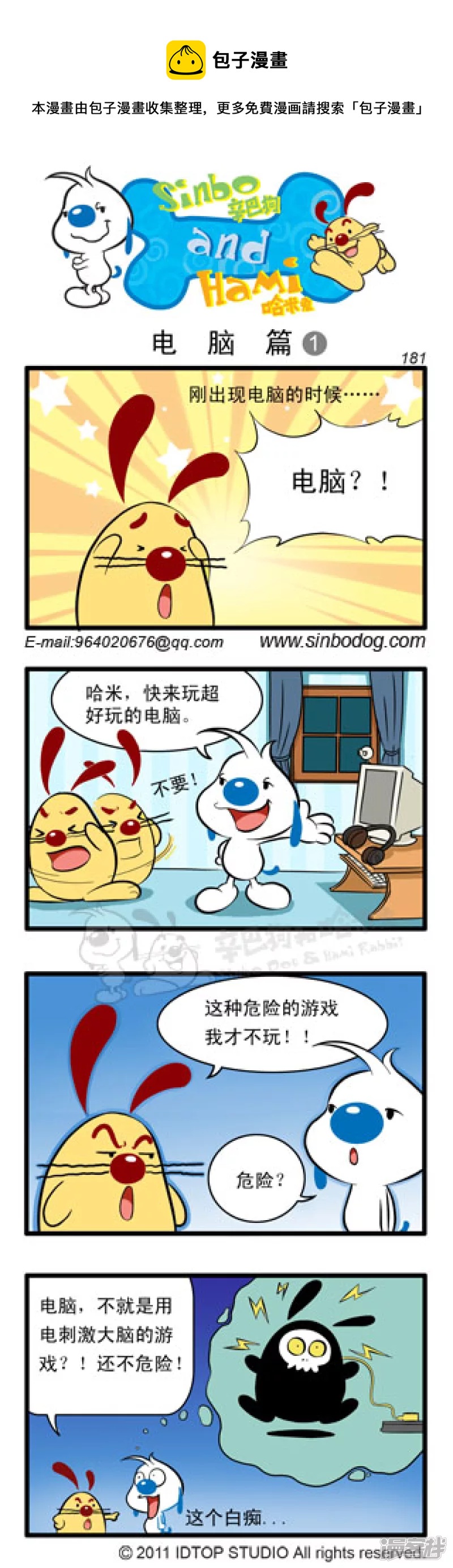 电脑篇0