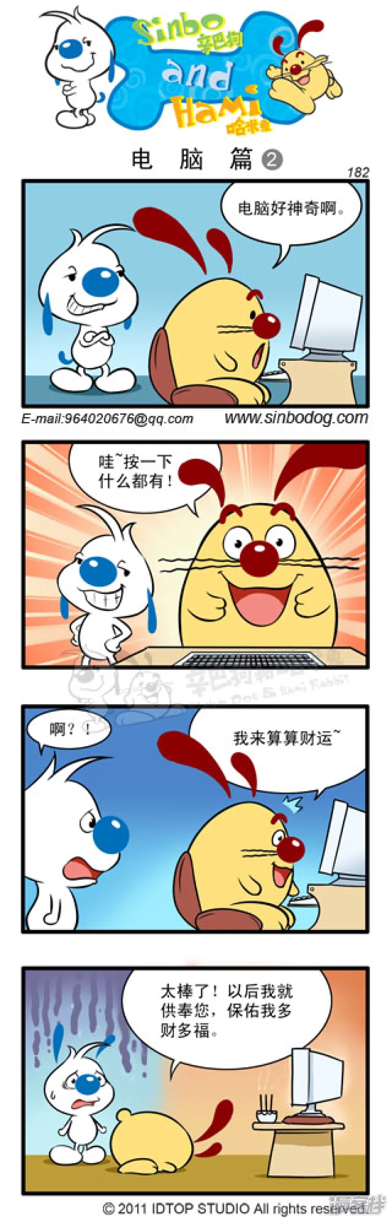 电脑篇1