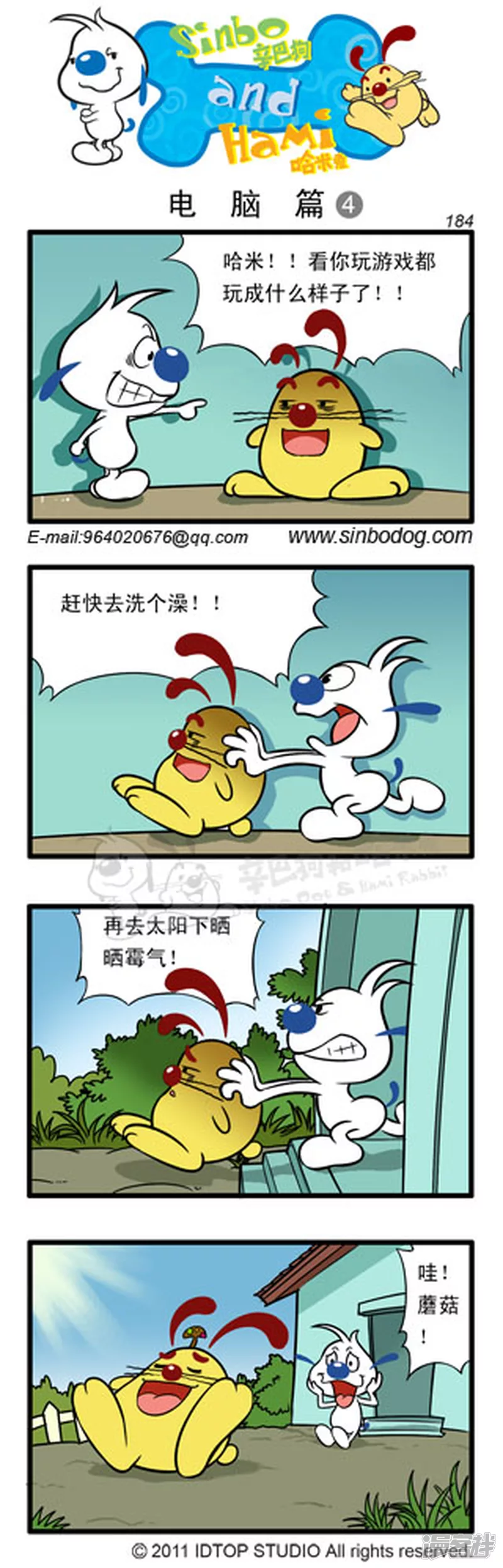 电脑篇3