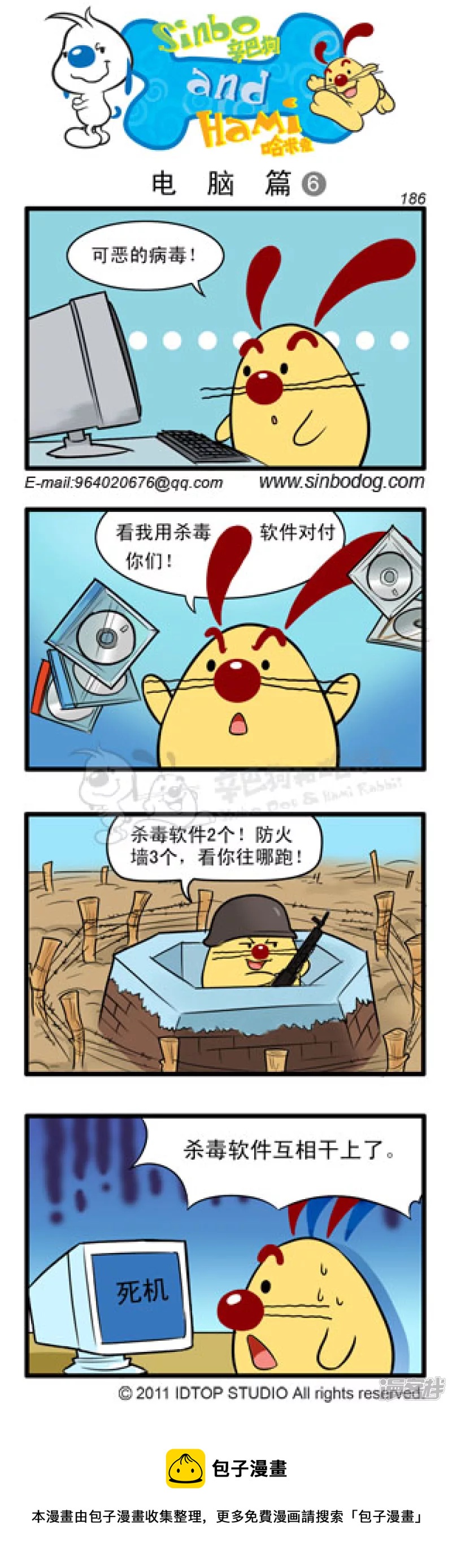 电脑篇5