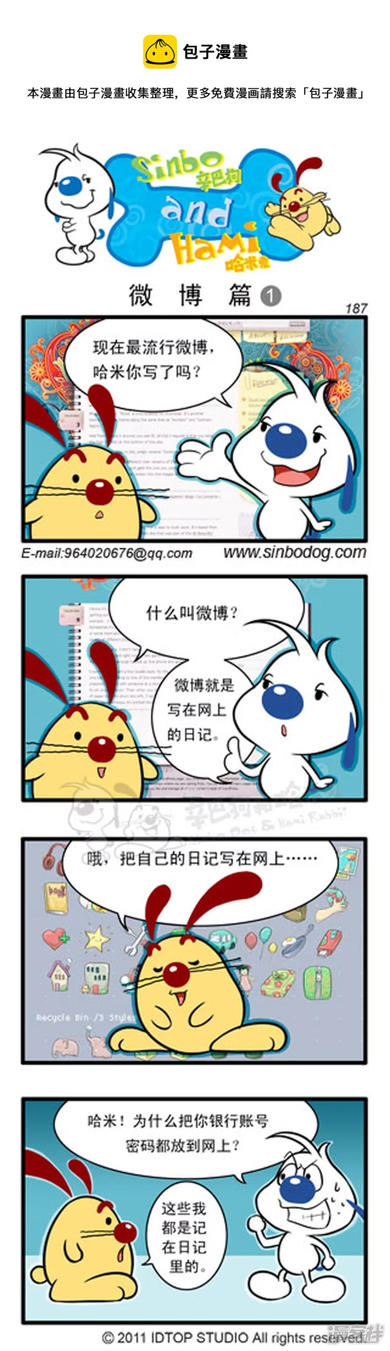 微博篇0