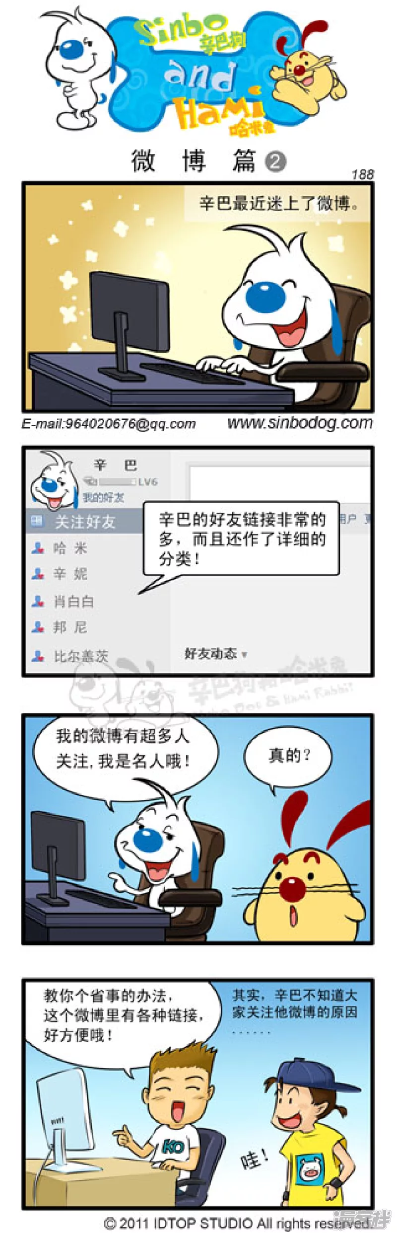 微博篇1