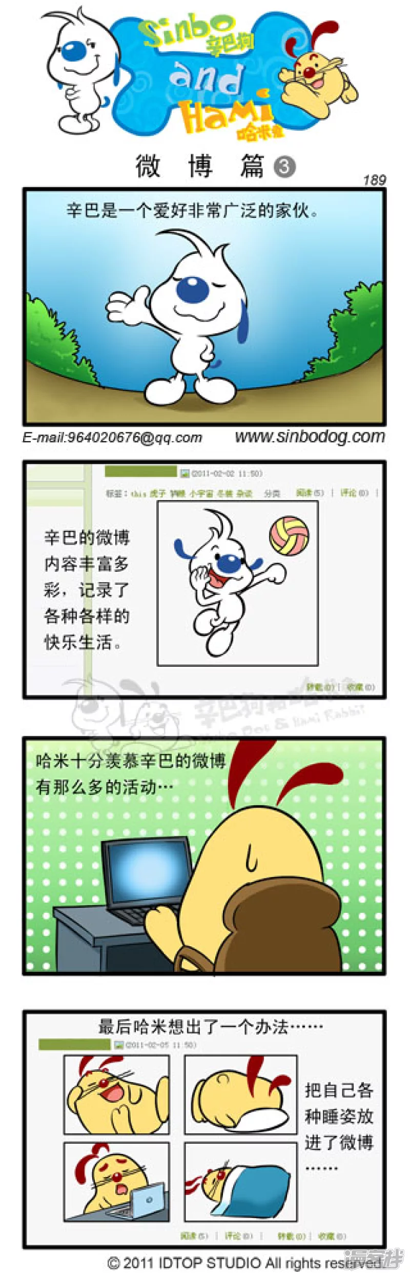 微博篇2