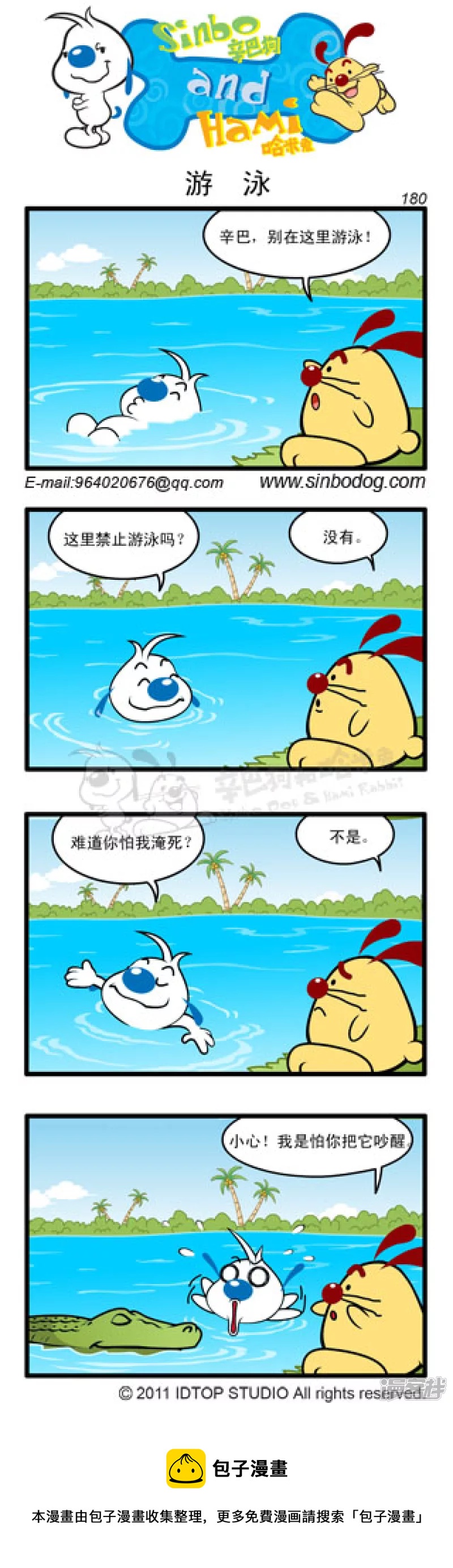 微博篇3