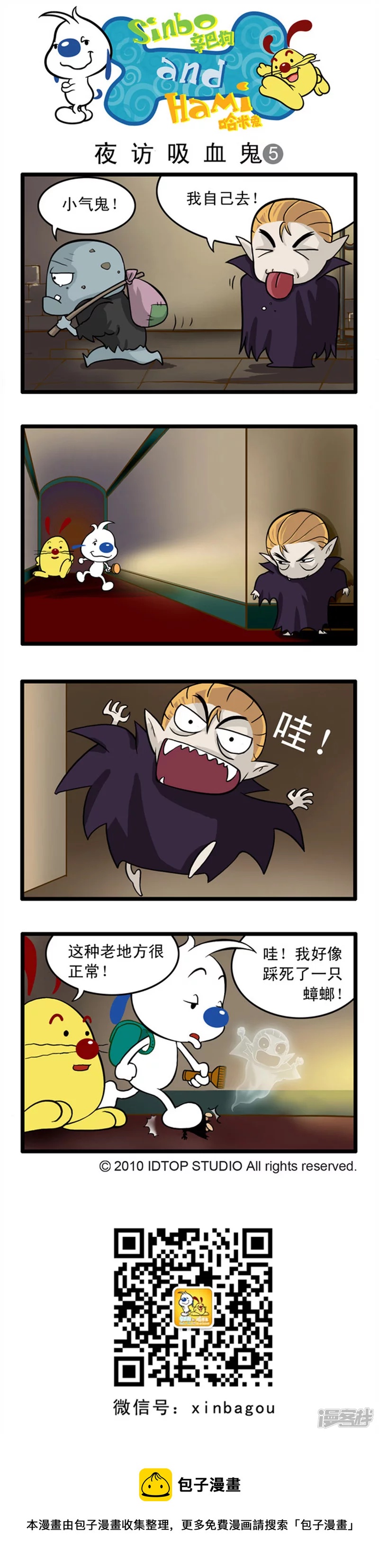 万圣节特别奉献：不过节，就捣蛋5