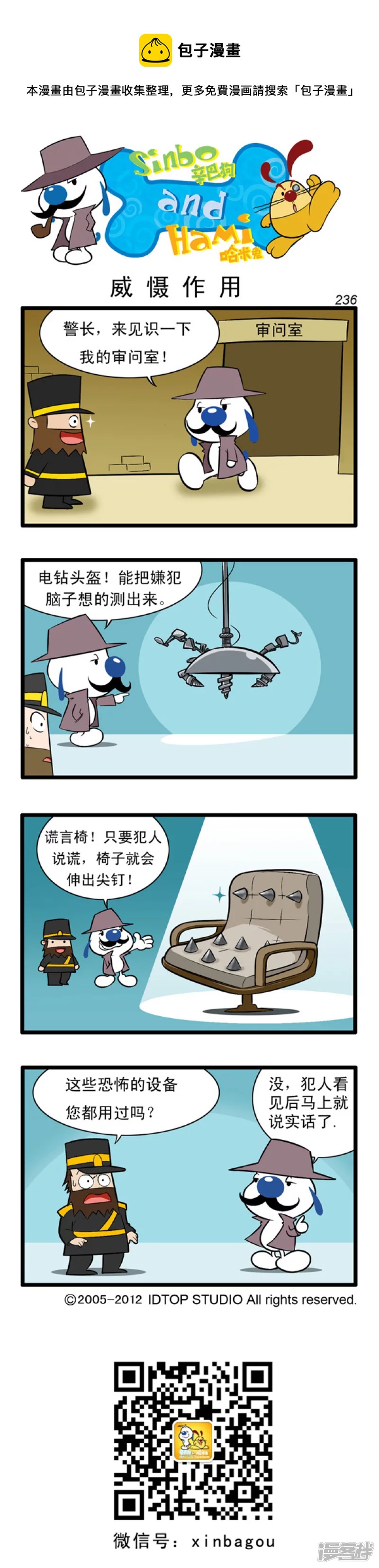 番外篇：大侦探 终章0
