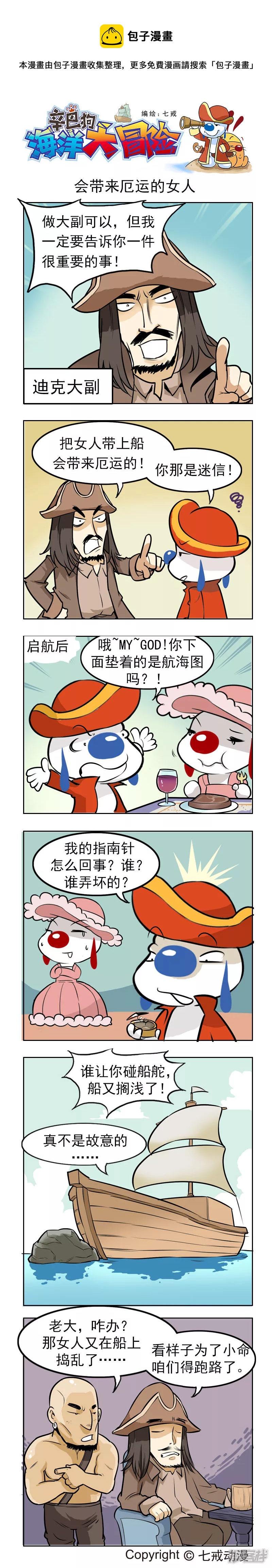 海洋大冒险100