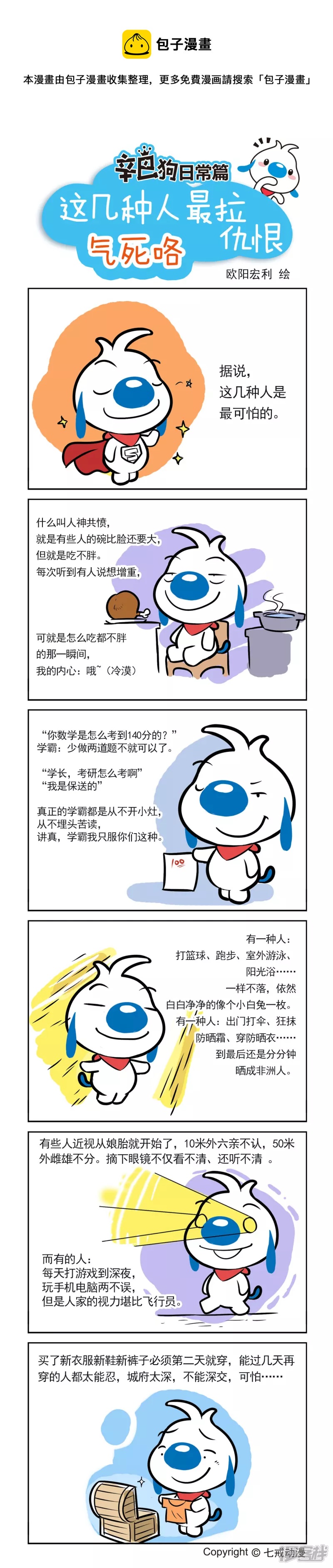 这几种人最拉仇恨0